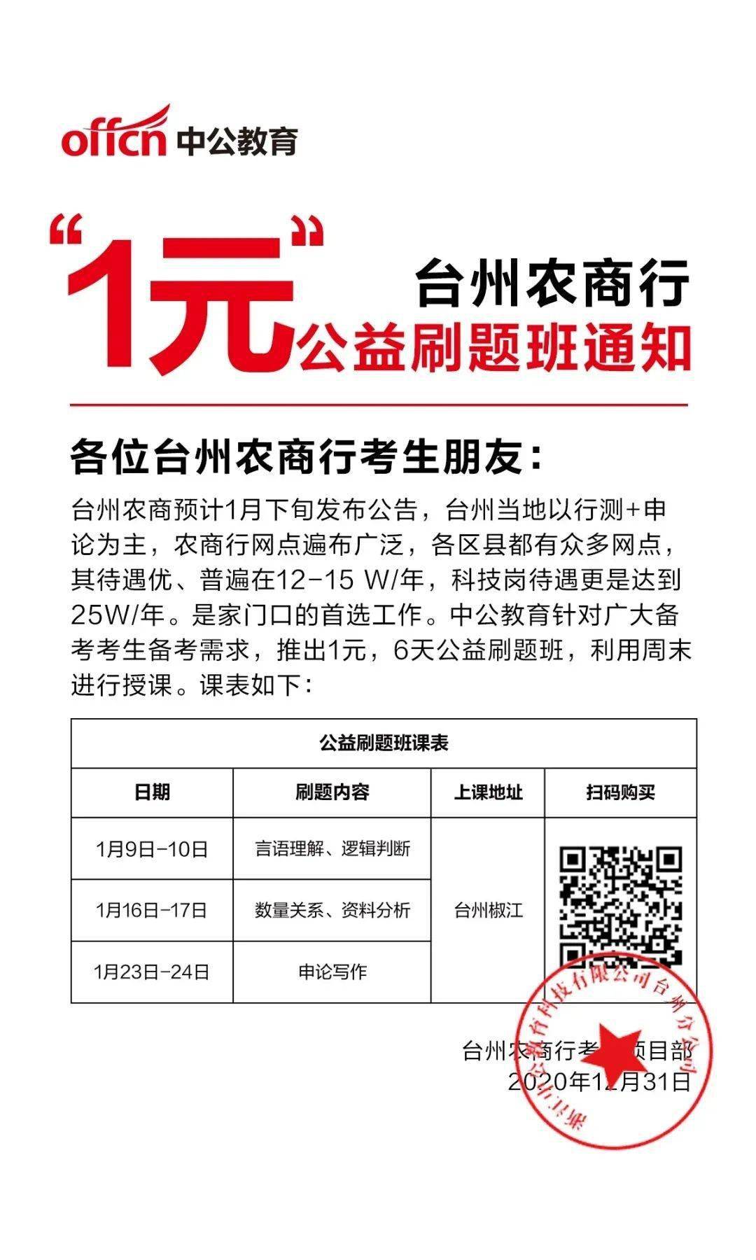 共计招聘167 人!_公告