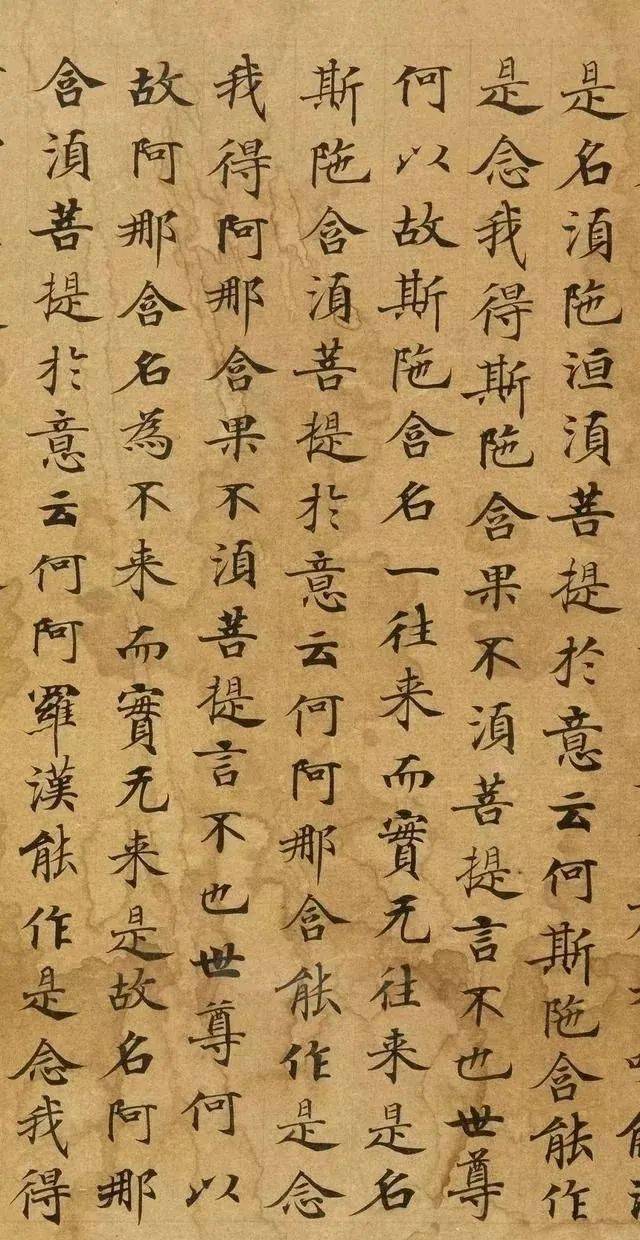 书法欣赏 ||国家图书馆"镇馆之宝"《金刚经》