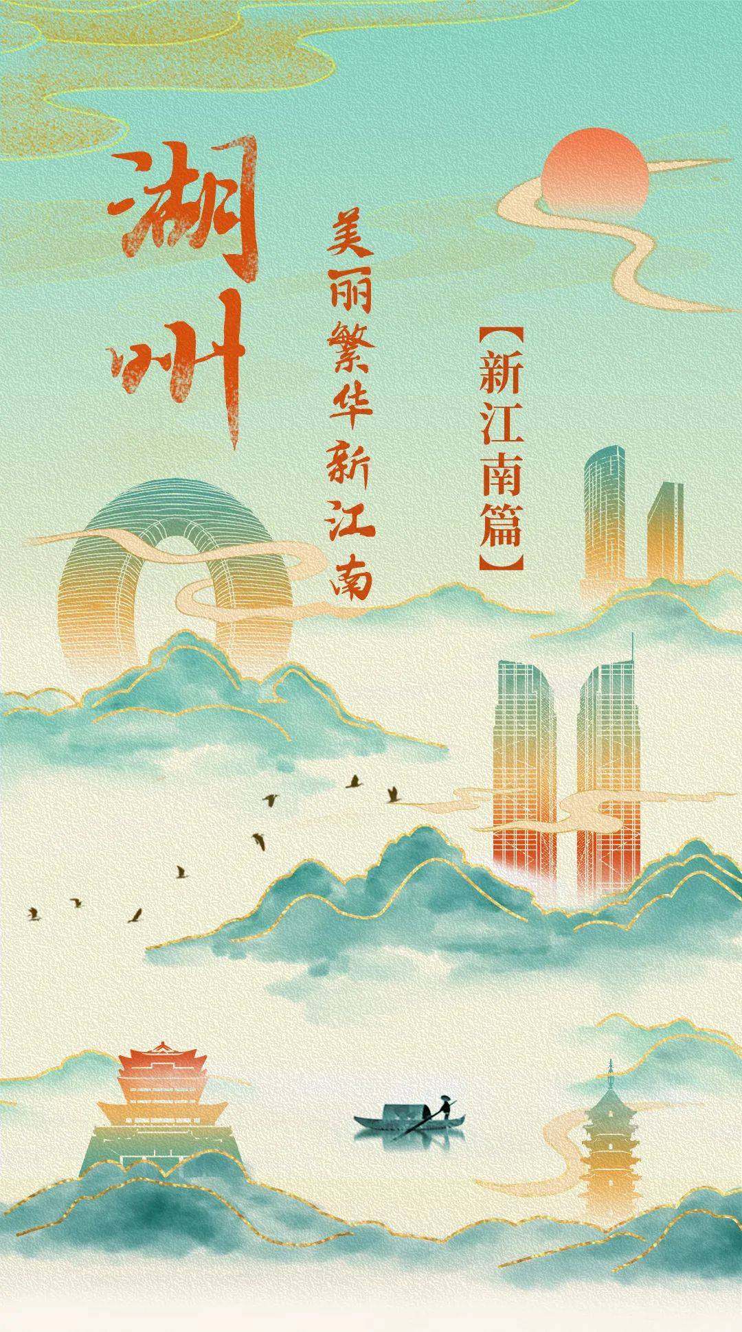 由湖州市新闻传媒中心制作的 "在湖州看见美丽中国" 城市形象宣传片 1