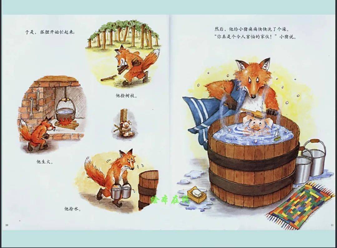 【丫丫电台—睡前故事】第十二期——我的幸运一天