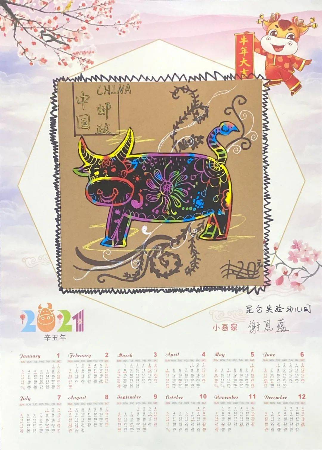 上烟村人口