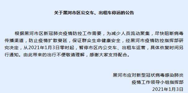 2021年黑龙江新出生人口_黑龙江卫视2021年春晚(3)