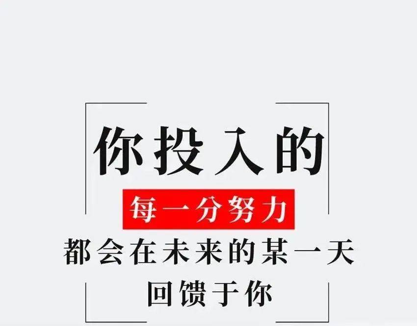 记住你是最棒的,永远都要对自己有信心,早安