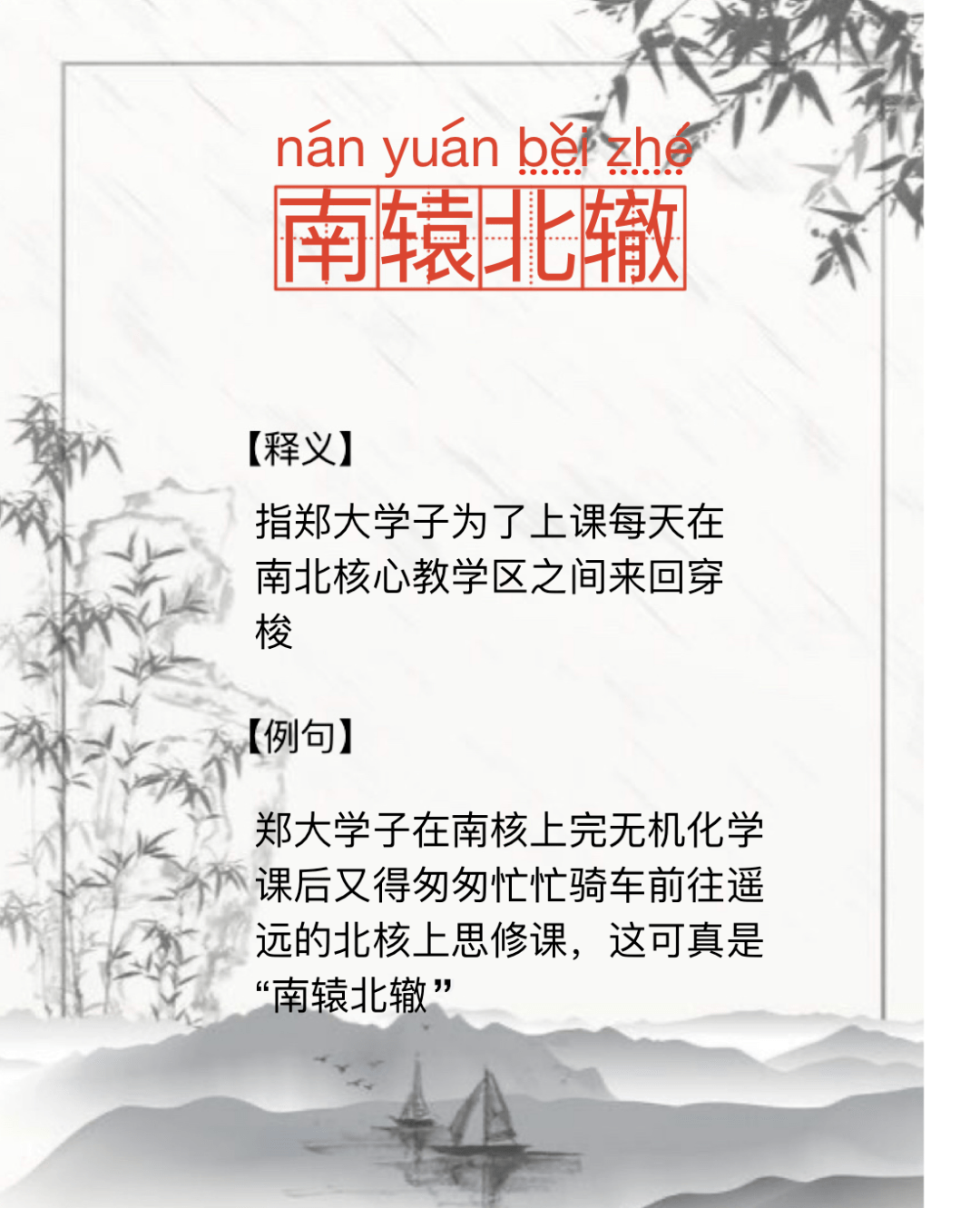 成语什么谷棘_成语故事图片(3)