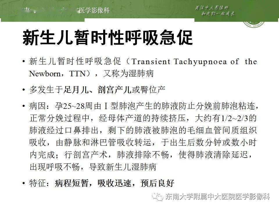 新生儿呼吸窘迫综合征_充气