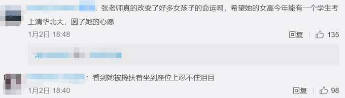 张桂梅被云南省委书记搀扶入座，网友：她值得！改变了许多人命运