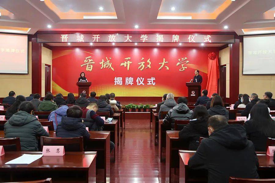 根据教育部《关于印发〈国家开放大学综合改革方案〉的通知》及《山西
