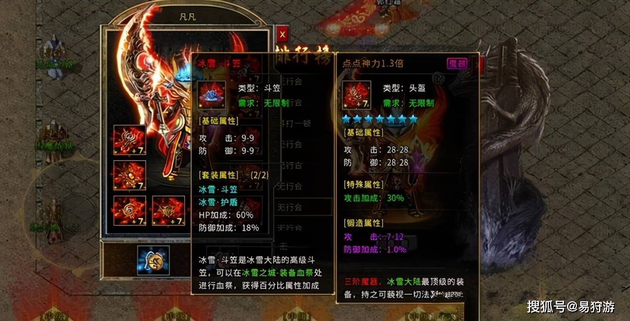 2005年仙剑版本传奇手游