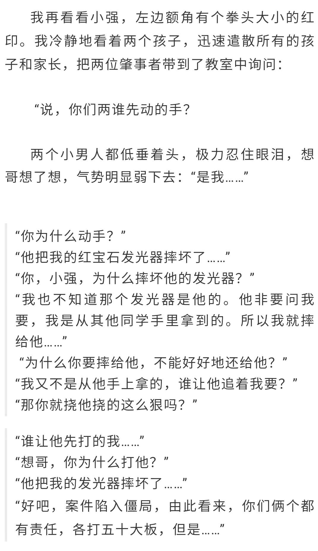 简谱破相_破相了图片(2)