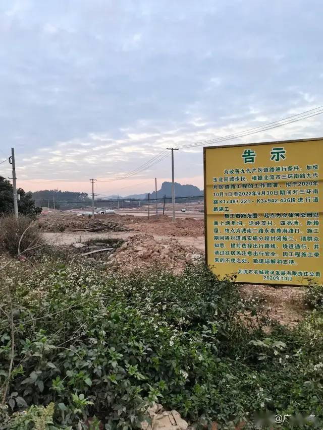 北流的三环南路正在紧张建设当中.