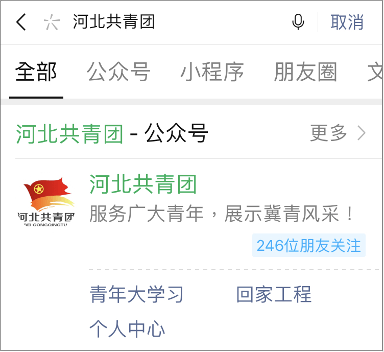 青年大学习 我院各系第十一季第九期学习情况(附学习方法)_郝星智