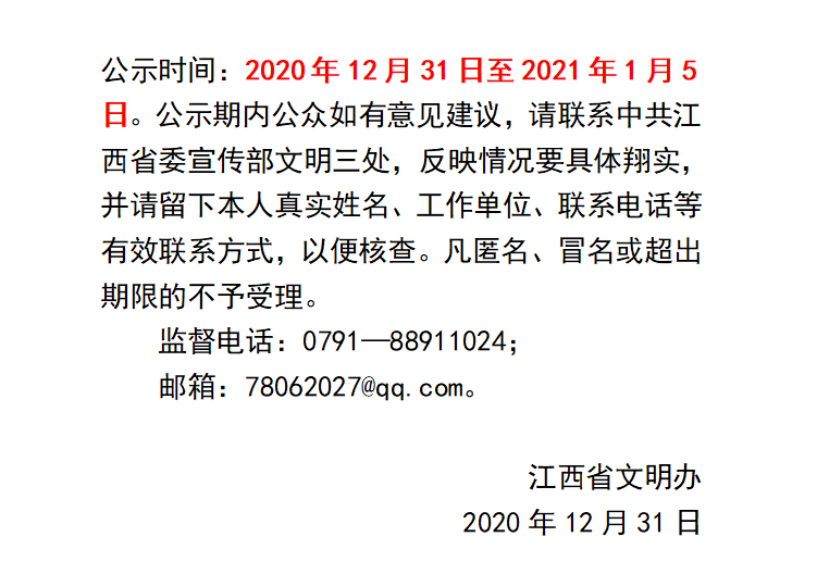 吉安市多少人口2020_吉安市第七次人口普查(3)