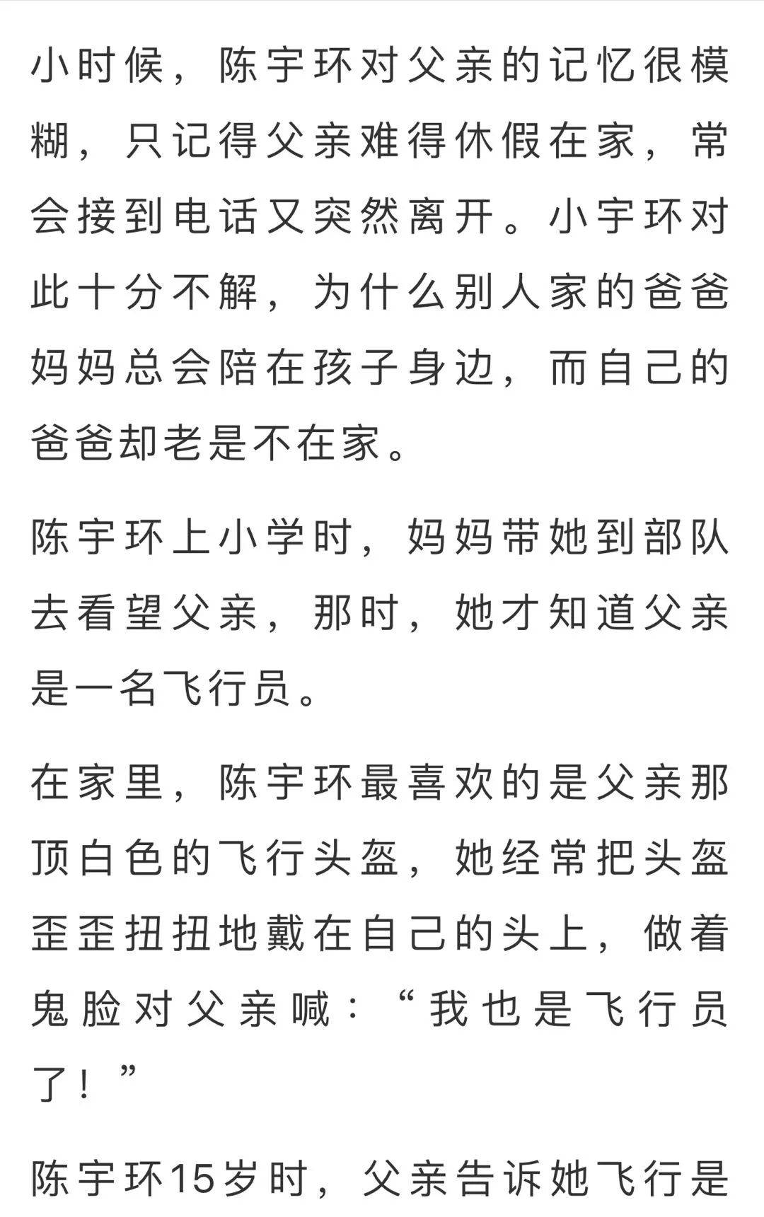 伞兵的简谱_伞兵简谱数字(3)