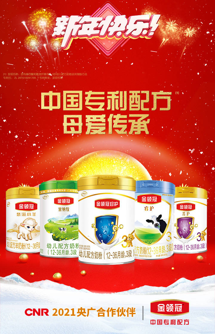 明灯|央广广告携手2021央广合作伙伴恭祝大家新年快乐！