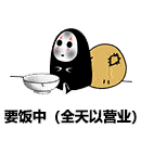 抖音很火的无脸男小表情 头像:太可爱辽