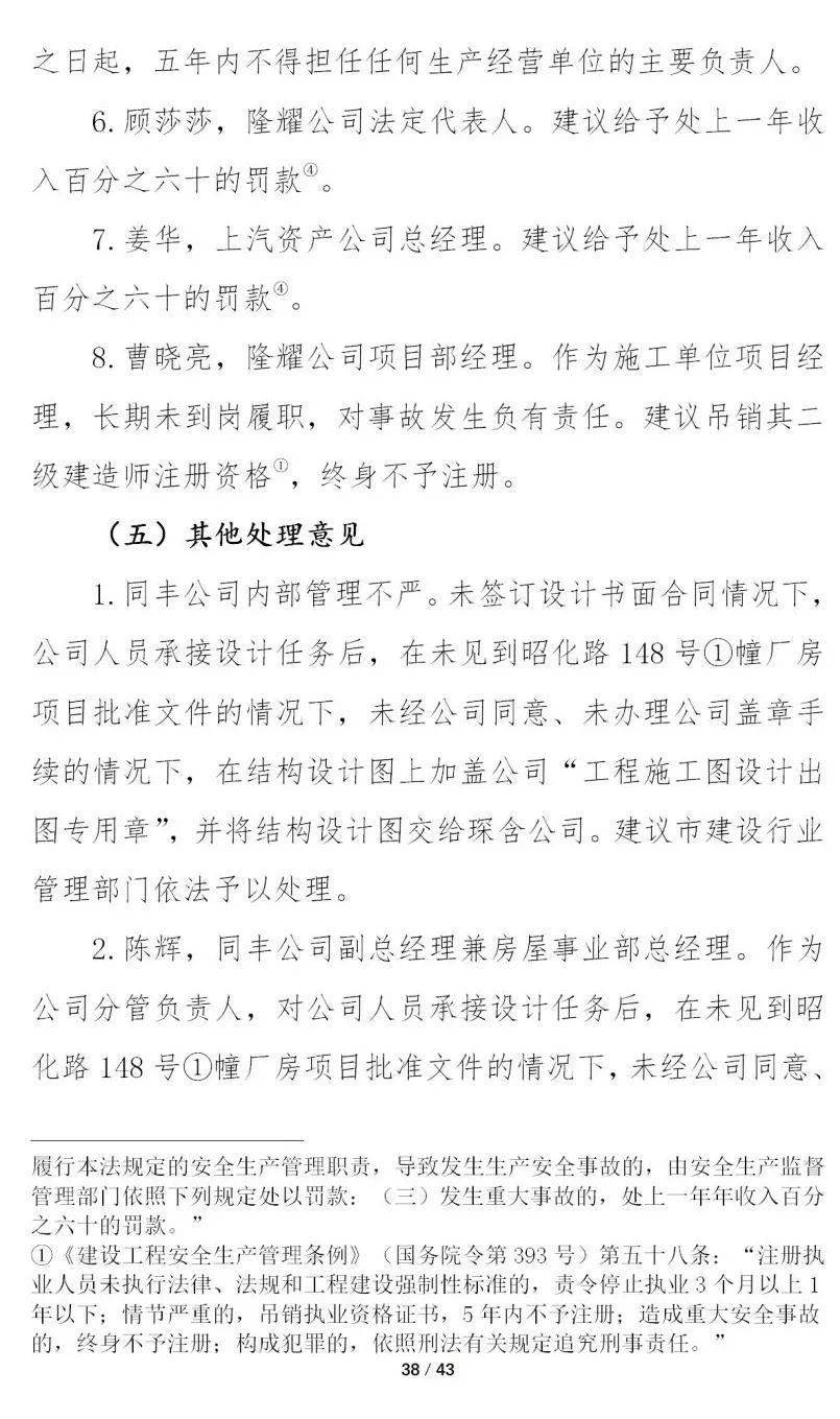 4死4伤!江西一在建钢结构厂房坍塌!初步原因公布