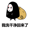 抖音很火的无脸男小表情 头像:太可爱辽
