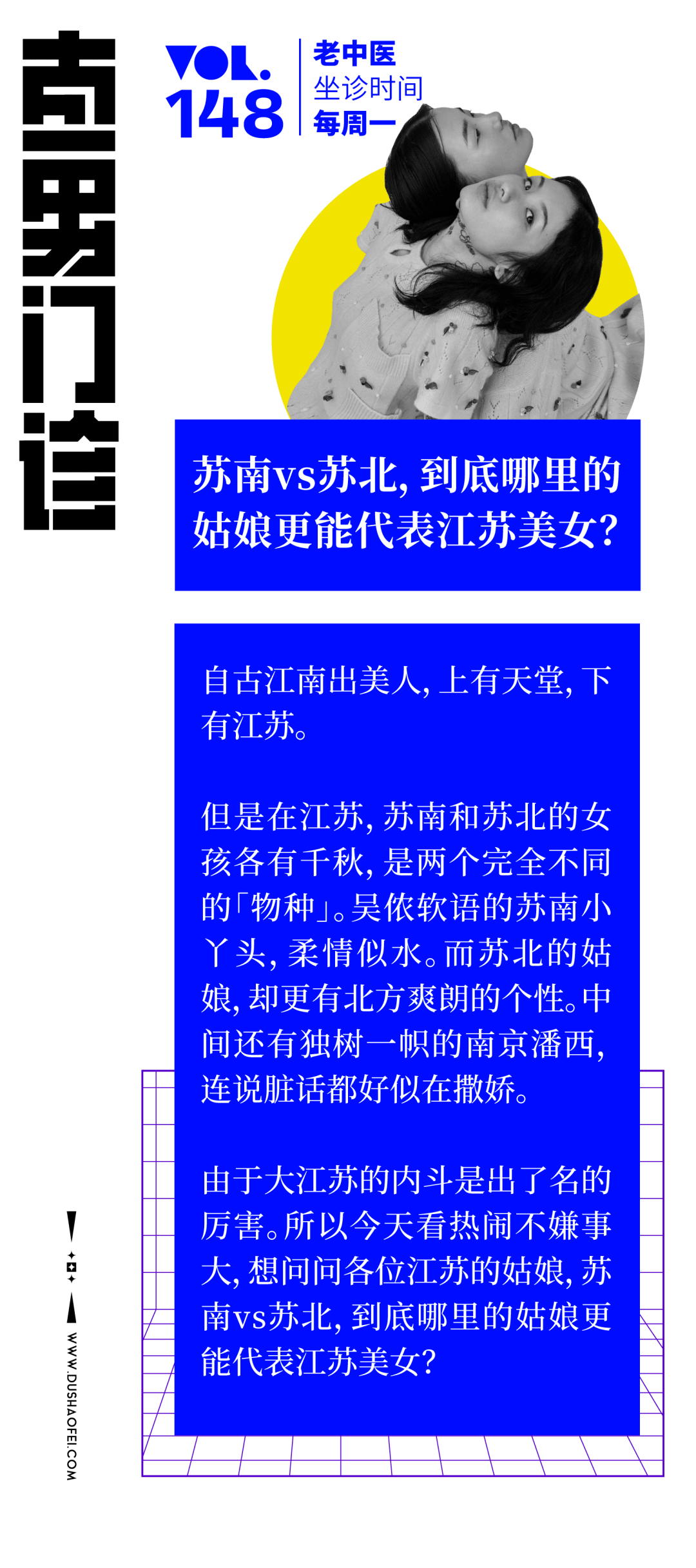 唯一能阻止苏南苏北内斗的就是当地少女|直男诊所的旗袍