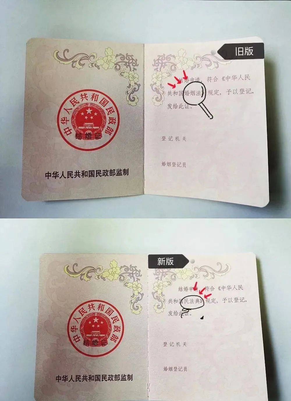 70岁的她和68岁的他,今天领走张湾区首本新版结婚证