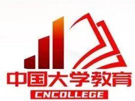 中国大学排名2020最_2020中国高校薪资排行出炉!好过双一流的高校原来这(2)