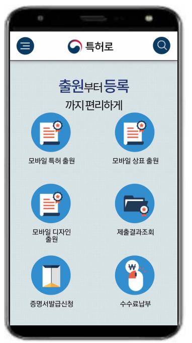 BoardApp|韩国开通移动端知识产权申请系统