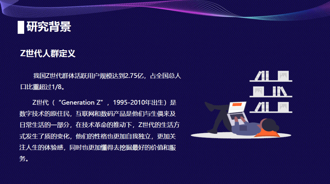数据|Z世代人群：关注数据新闻，偏爱阅读压力小的浏览方式
