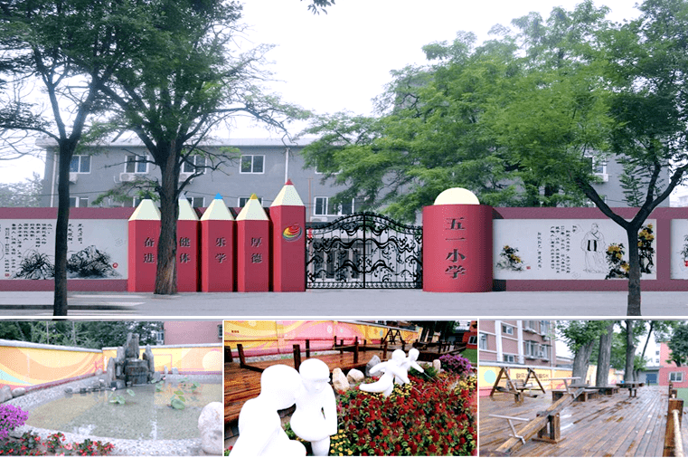 一校一宣多岗直招之北京市海淀区五一小学