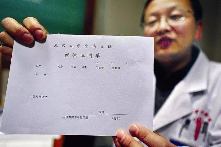 也就是说,什么情况可以申请病假,这是一个可由单位裁量的事项,医院的