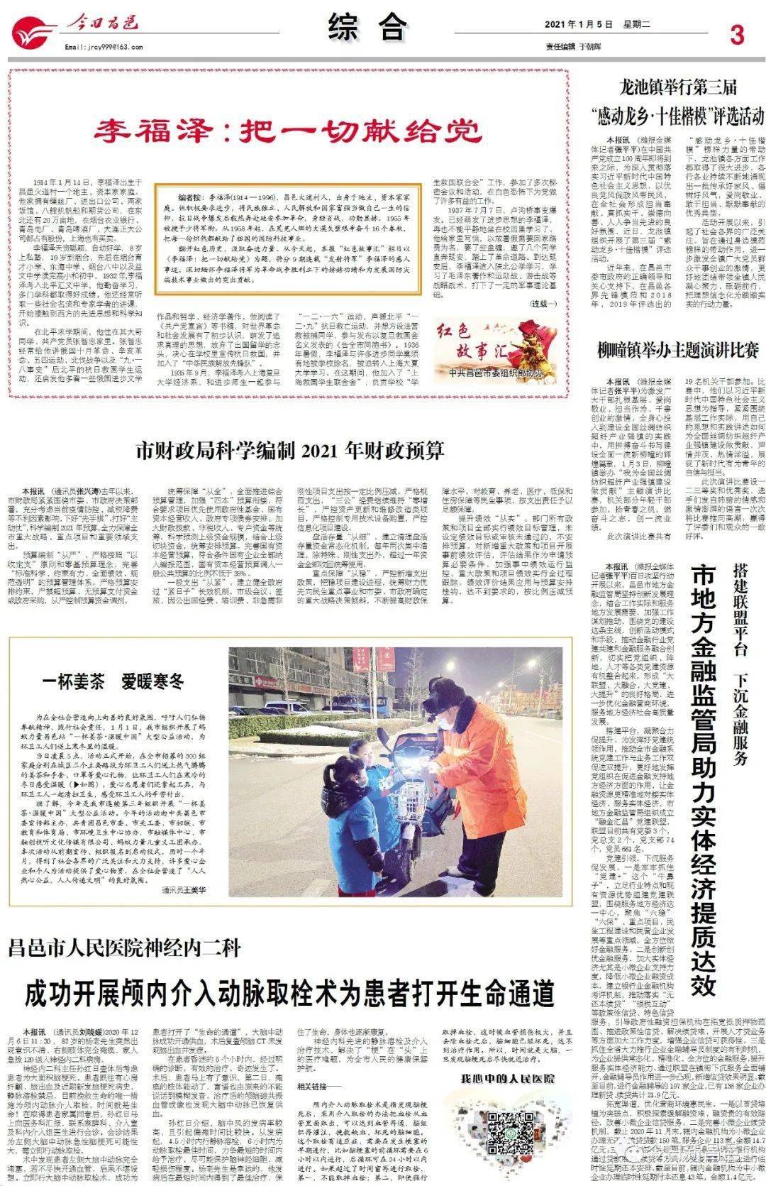 江山多娇简谱_江山如此多娇国画(2)