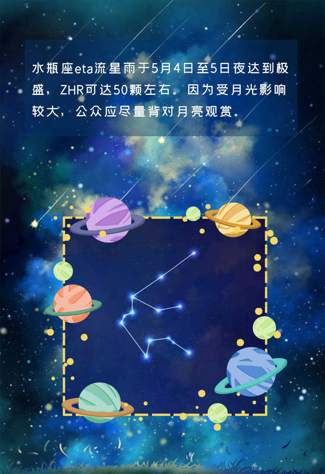 彗星|星空有约|错过象限仪流星雨？还有30多场流星雨等着你！