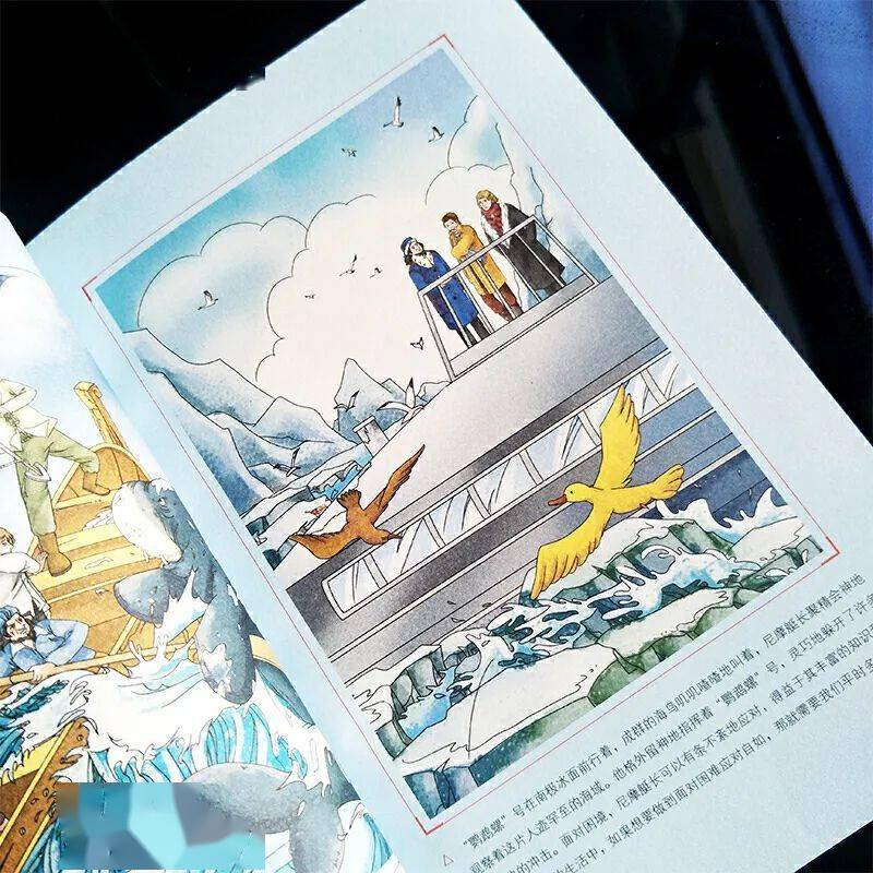 听故事l 海底两万里 3 海怪 事件 3 海洋