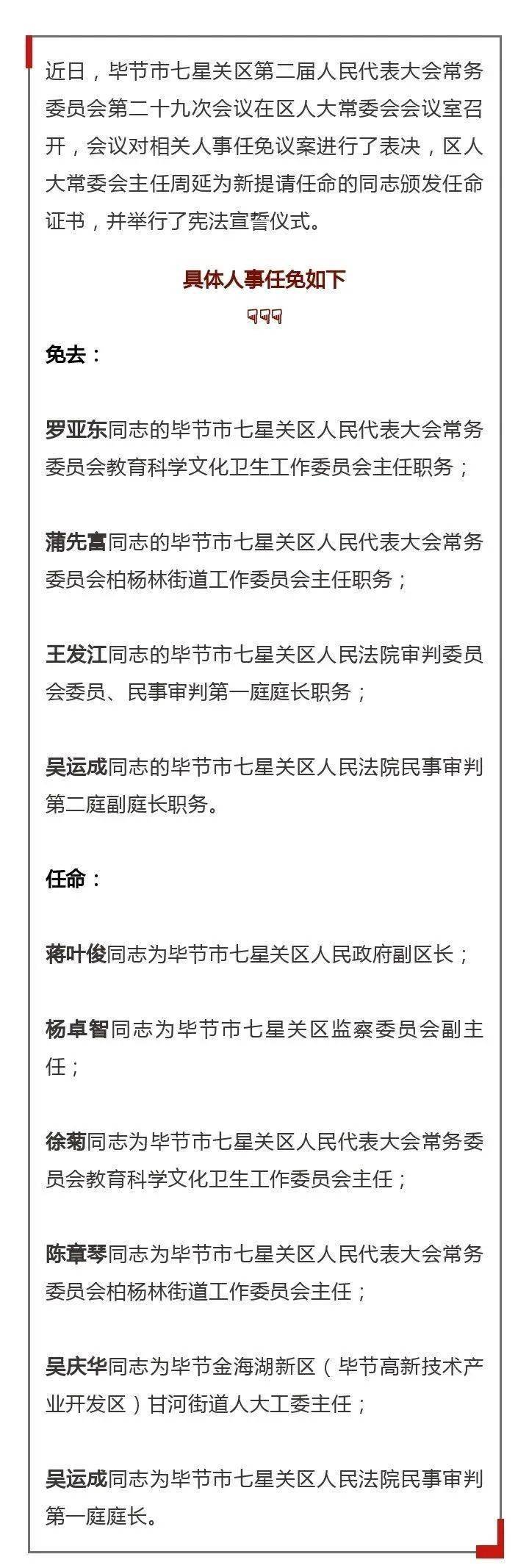 赫章人口_赫章县计生协发放人口健康基金6万元