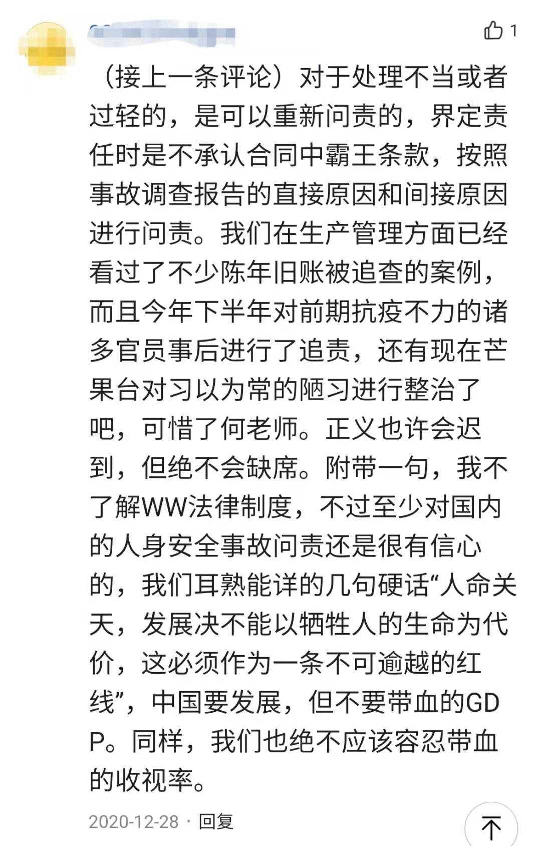 眼眸简谱_儿歌简谱