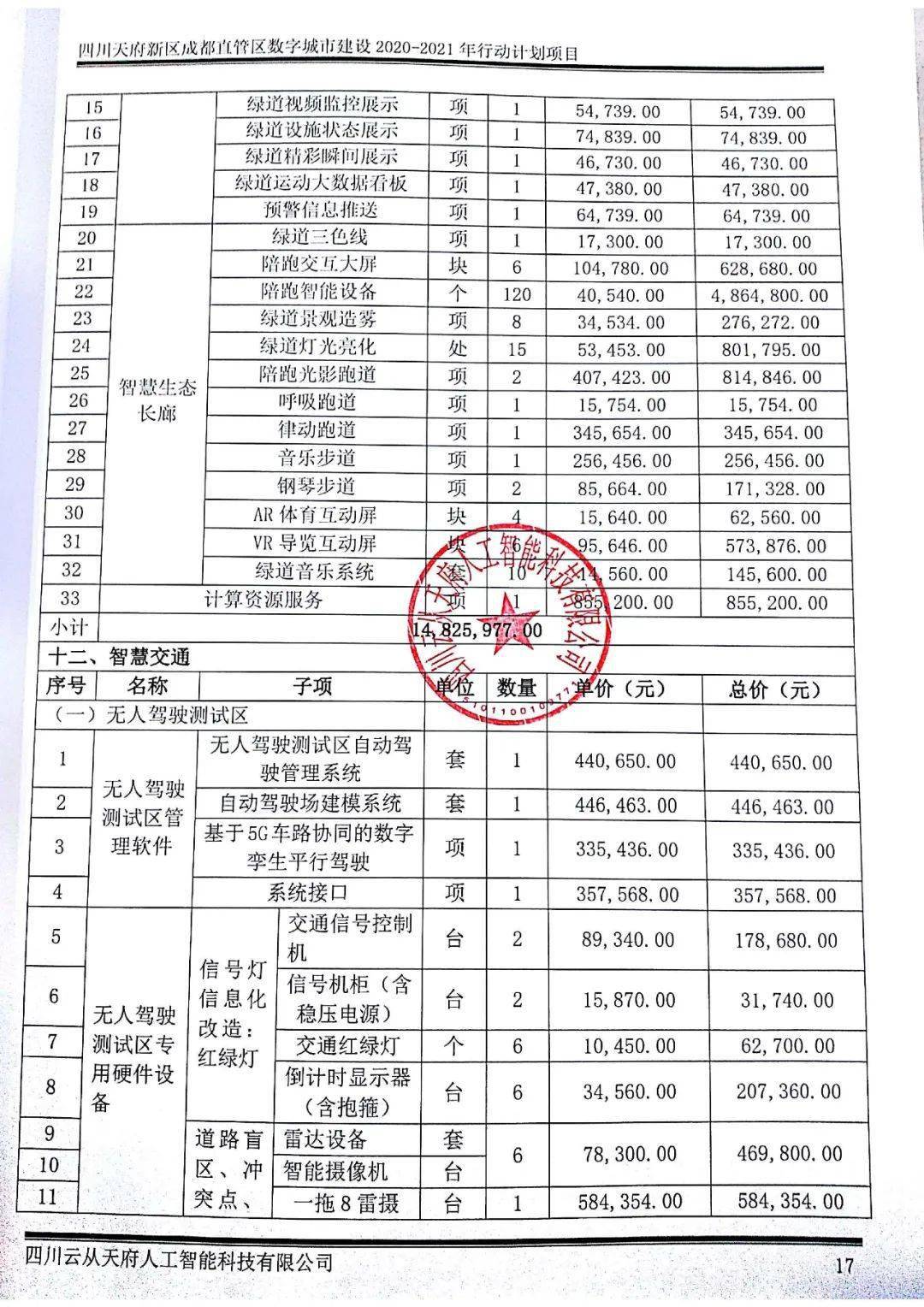 文章配图-169