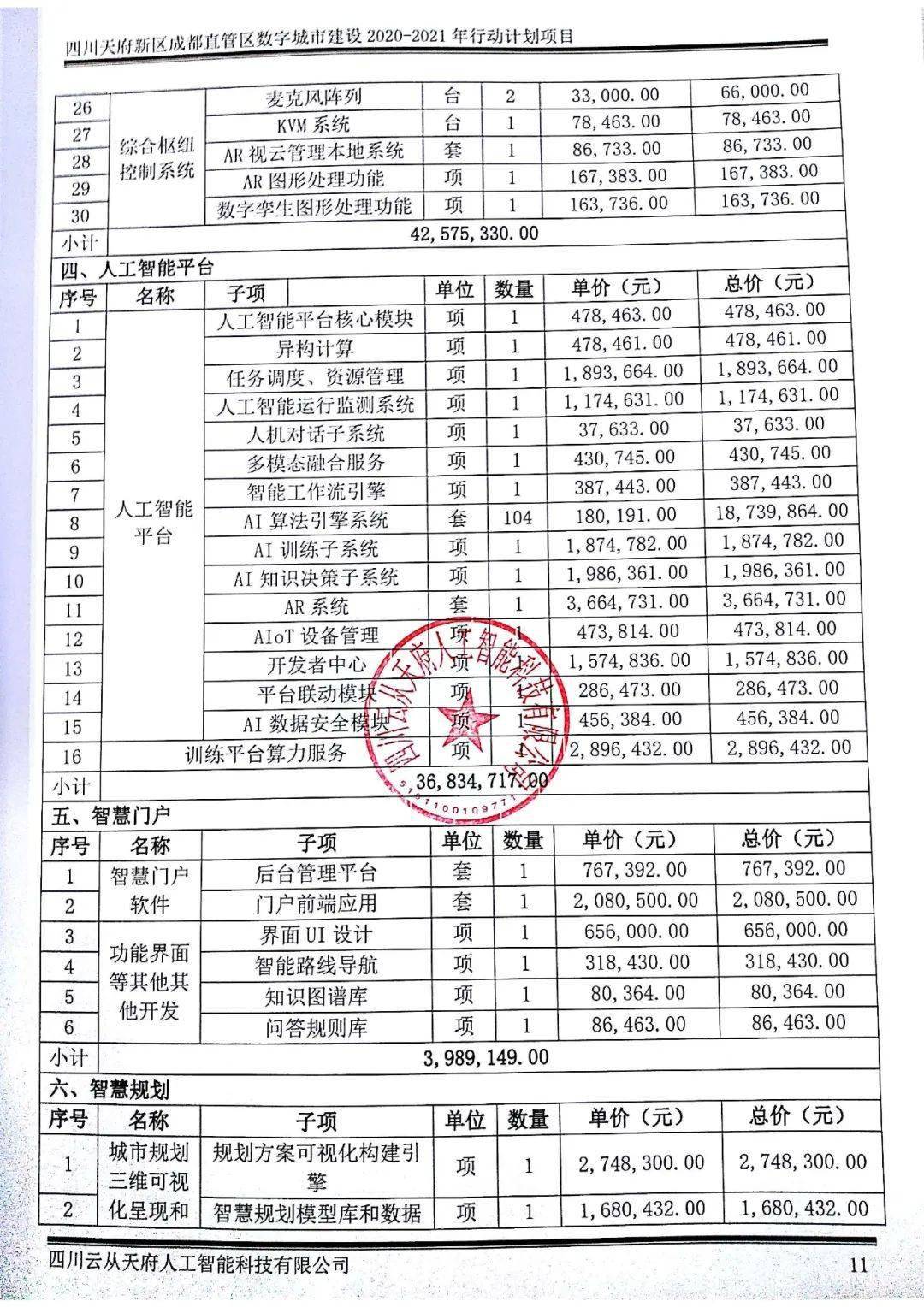 文章配图-163
