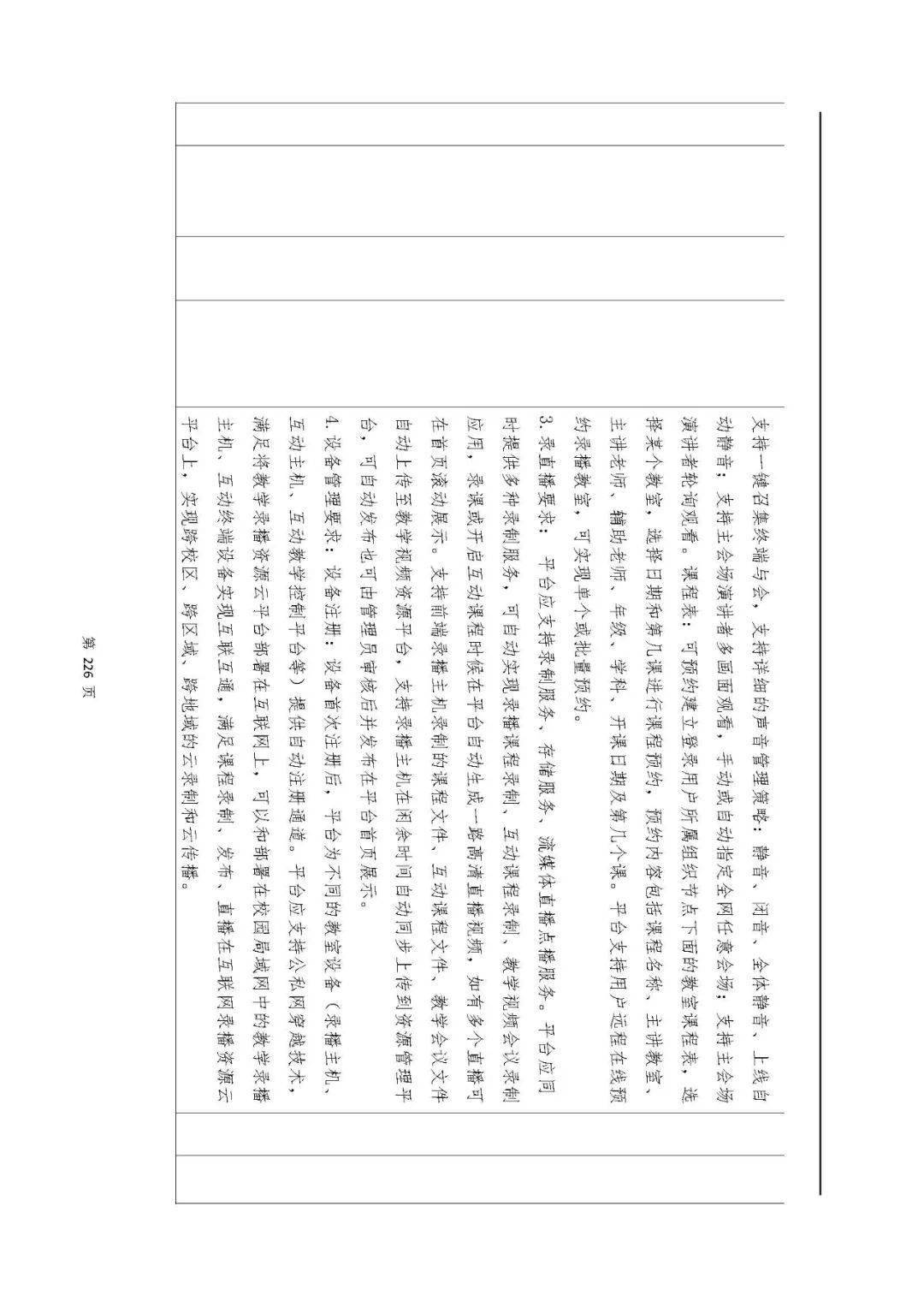 文章配图-147