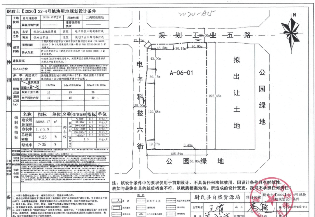 a15号地块宗地图2020-a15号地块:位于尉氏县岗李乡榆林赵村,出让面积