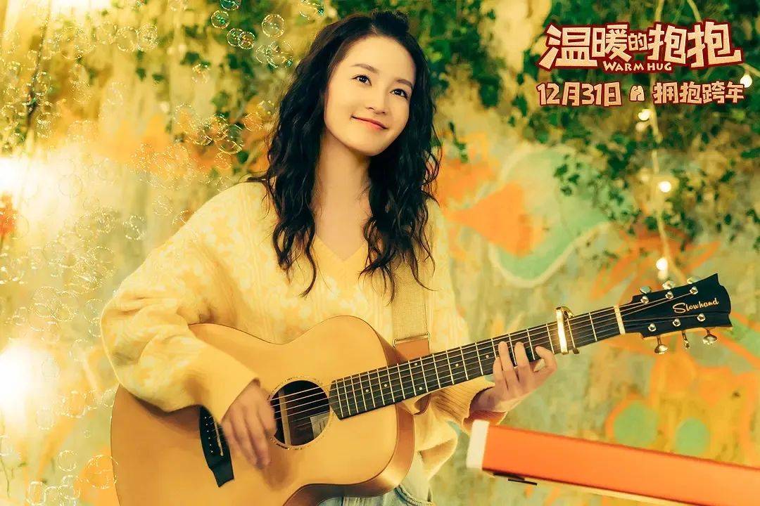 《温暖的抱抱》笑送2020,拥抱2021