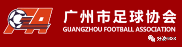 欧宝全站app：广州这六个场地或将承办2021赛季中超比赛！