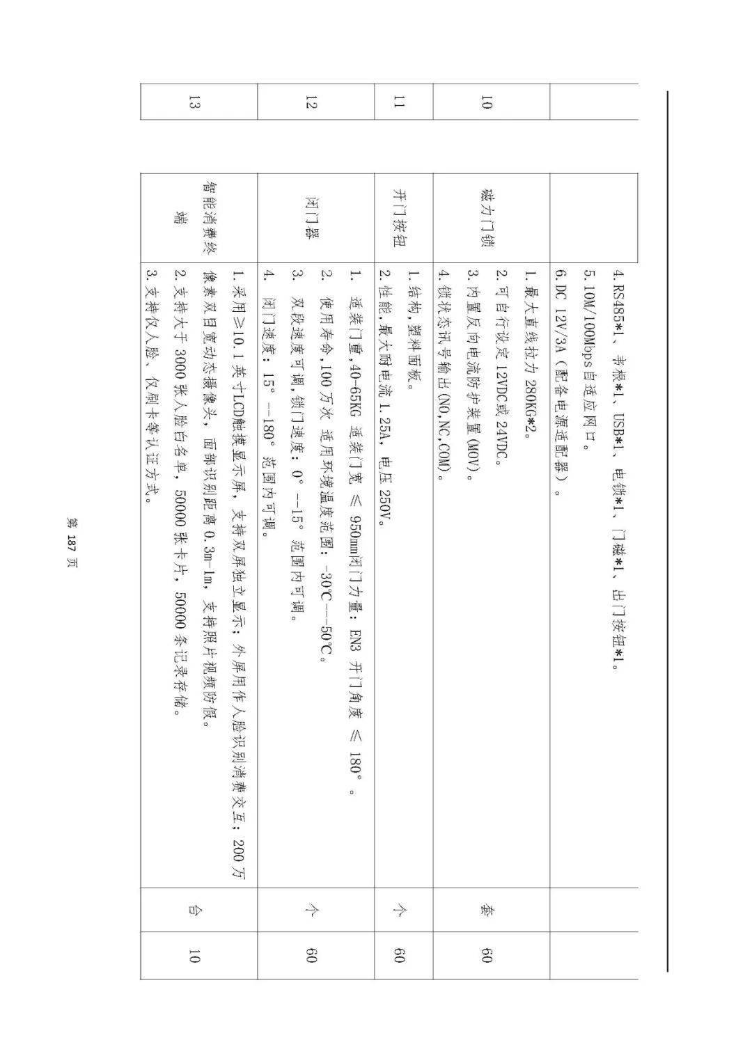 文章配图-108