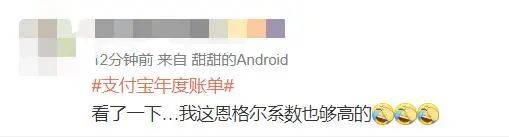 网友|支付宝年度账单出炉，网友遭“暴击”：我的钱像被大风刮走的