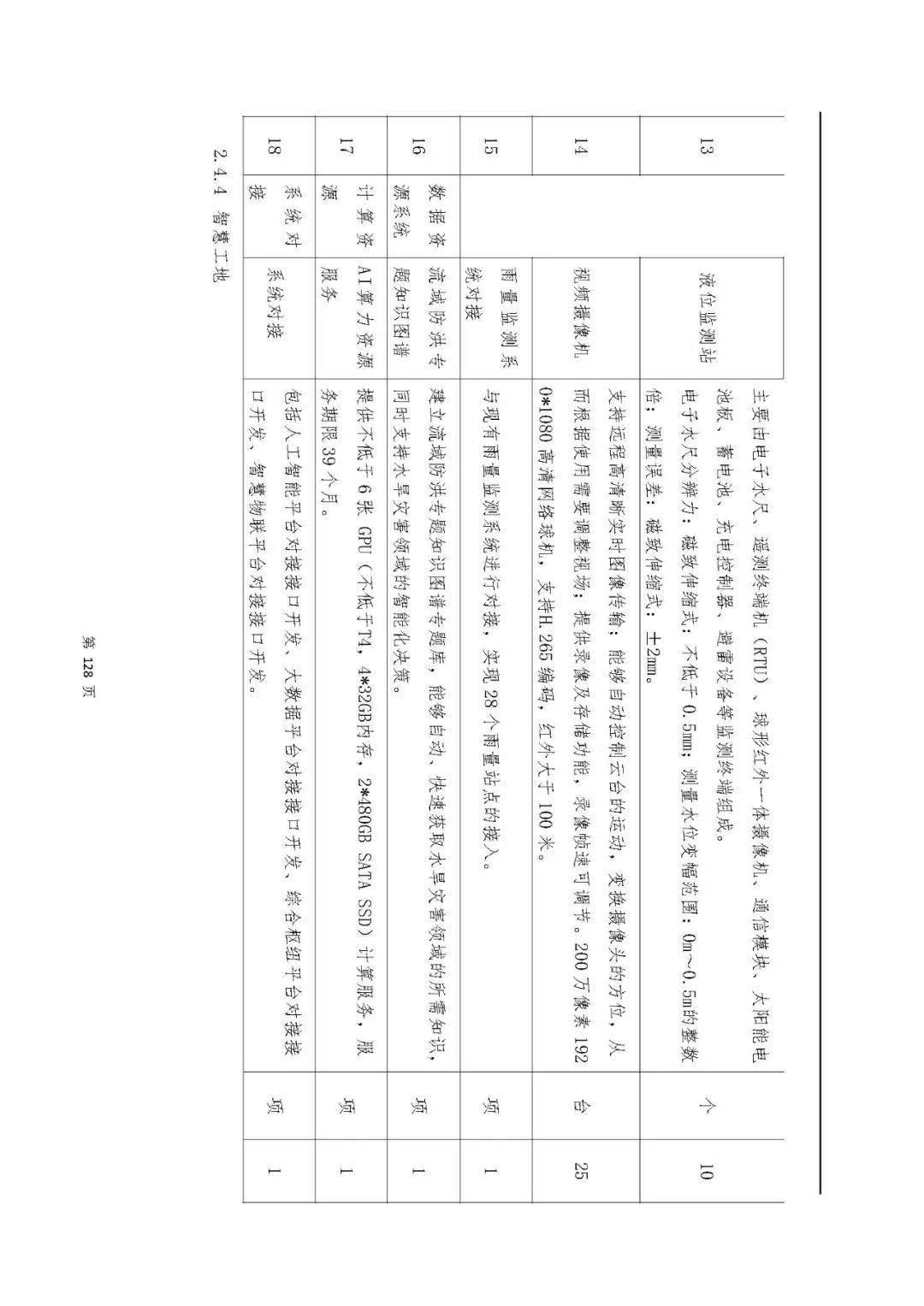 文章配图-49