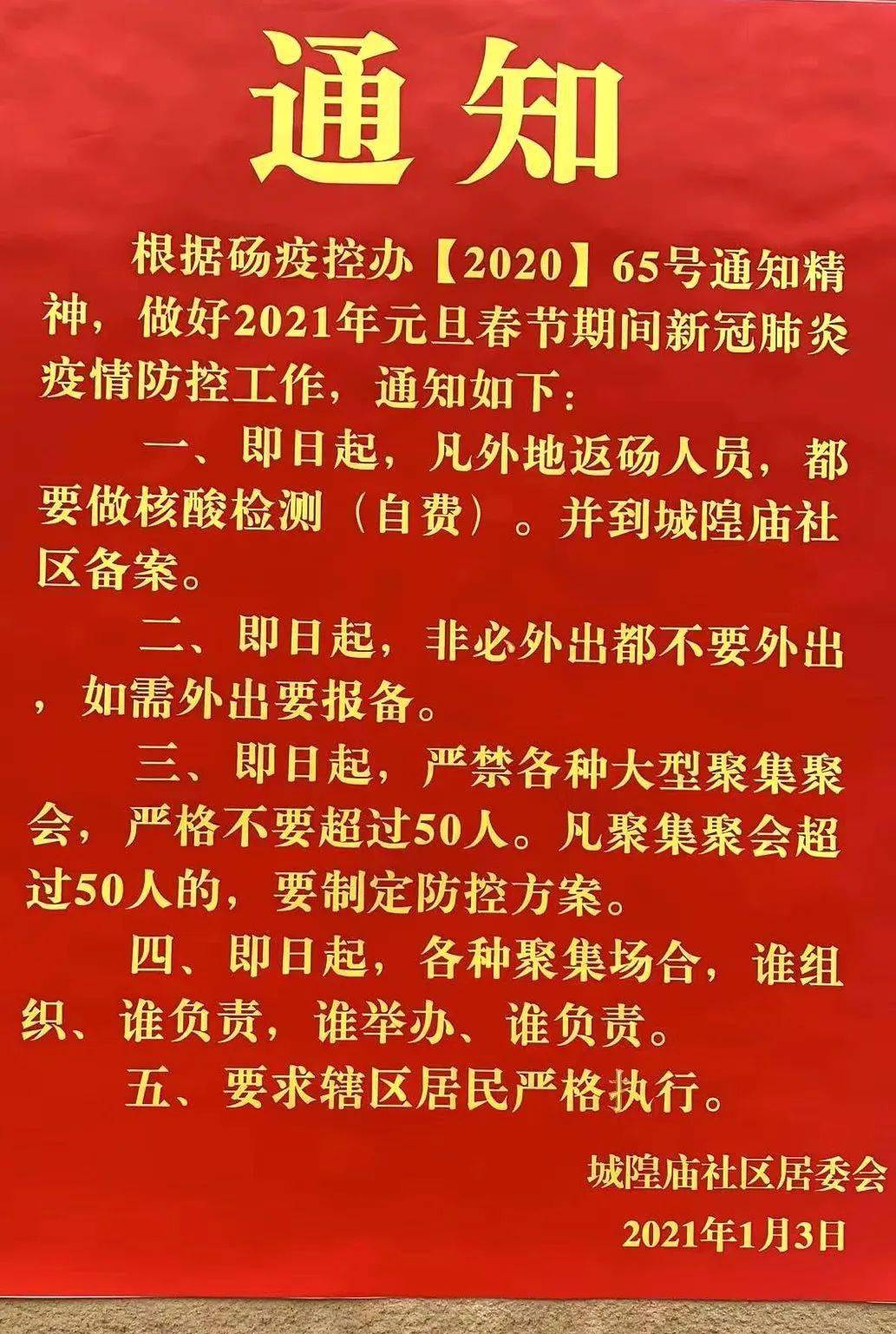 新冠人口普查要做哪些检查_怀孕要做哪些检查项目(3)