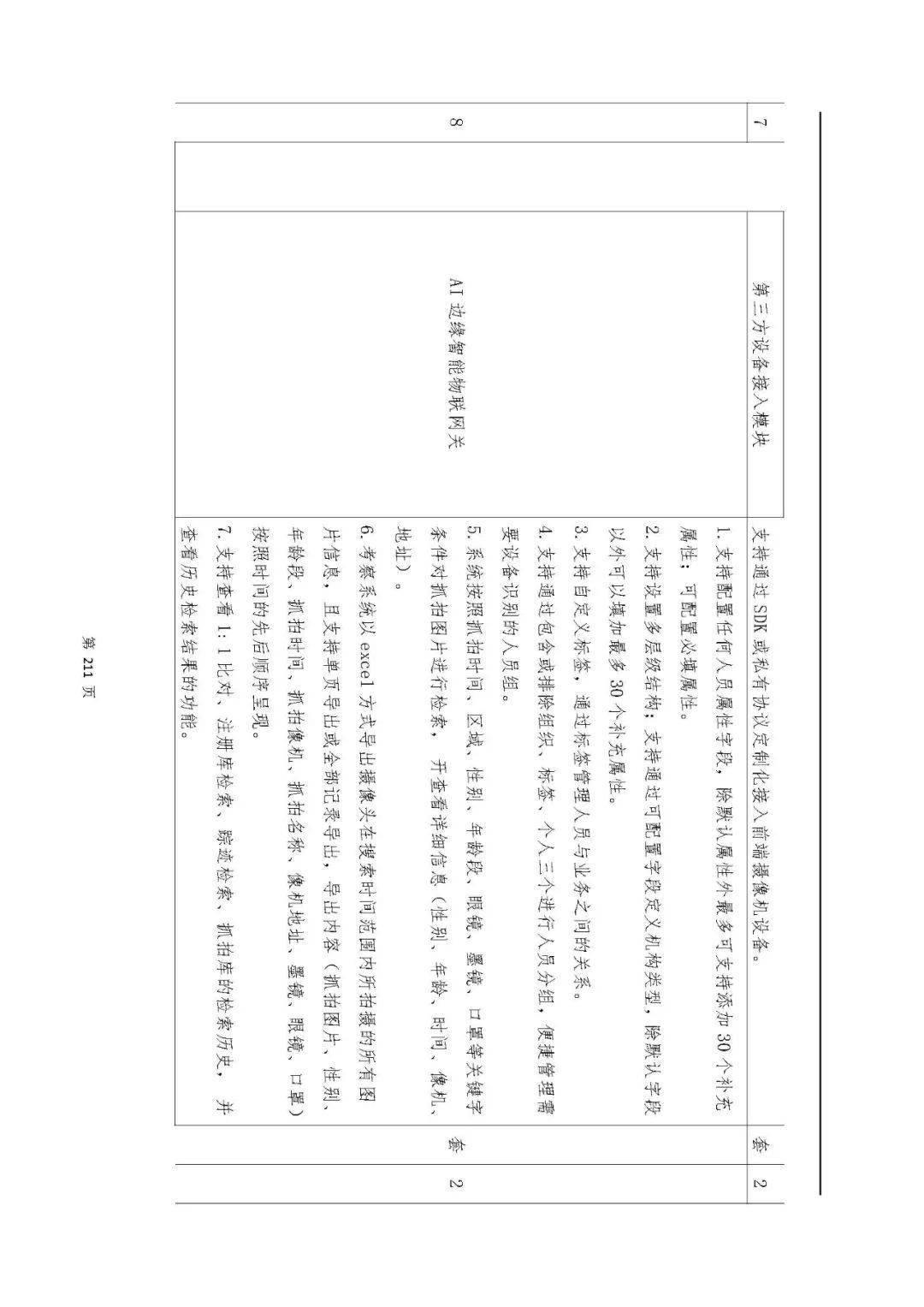 文章配图-132