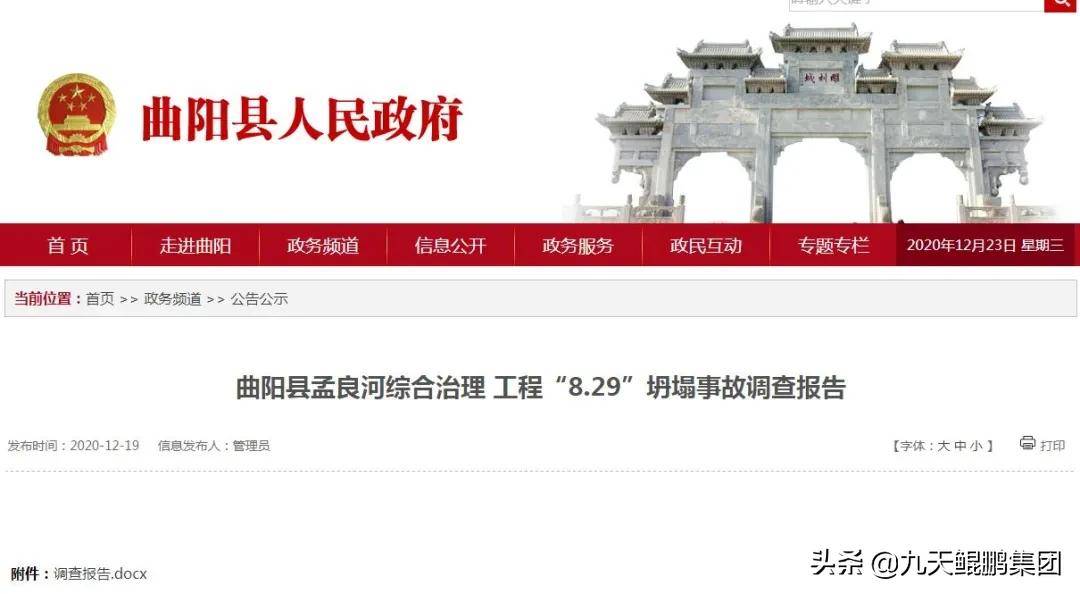 曲阳县gdp2020_曲阳县地图