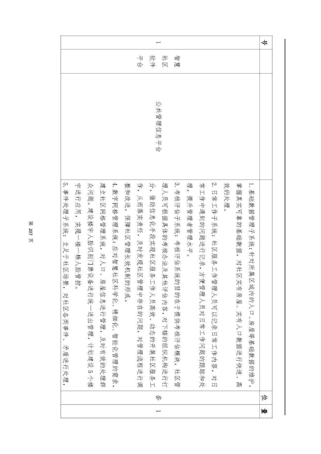 文章配图-128