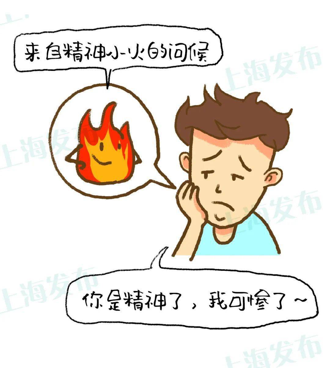 【曙光·科普】为啥口腔溃疡被称为"上火"?"火"有话要