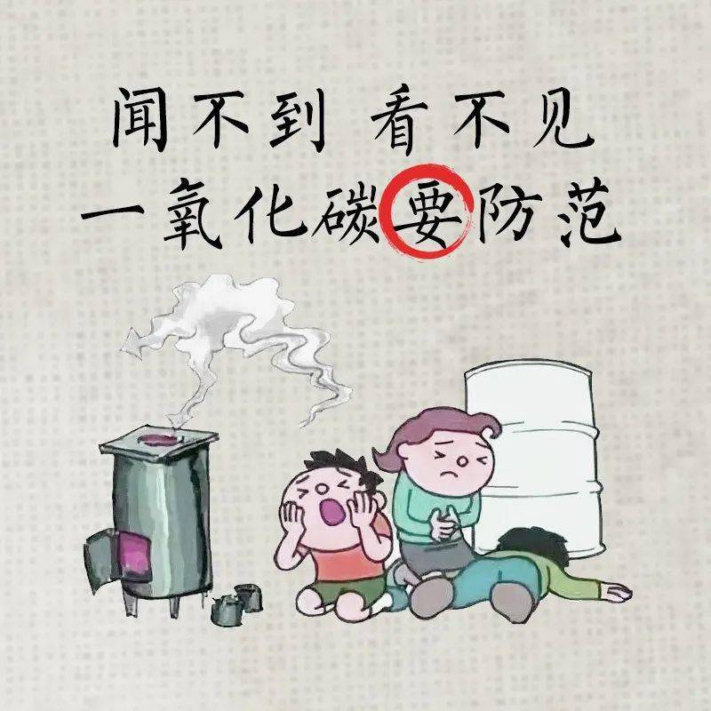 ?警惕！一氧化碳中毒事件頻發(fā)， 提醒家人，別不當(dāng)回事！