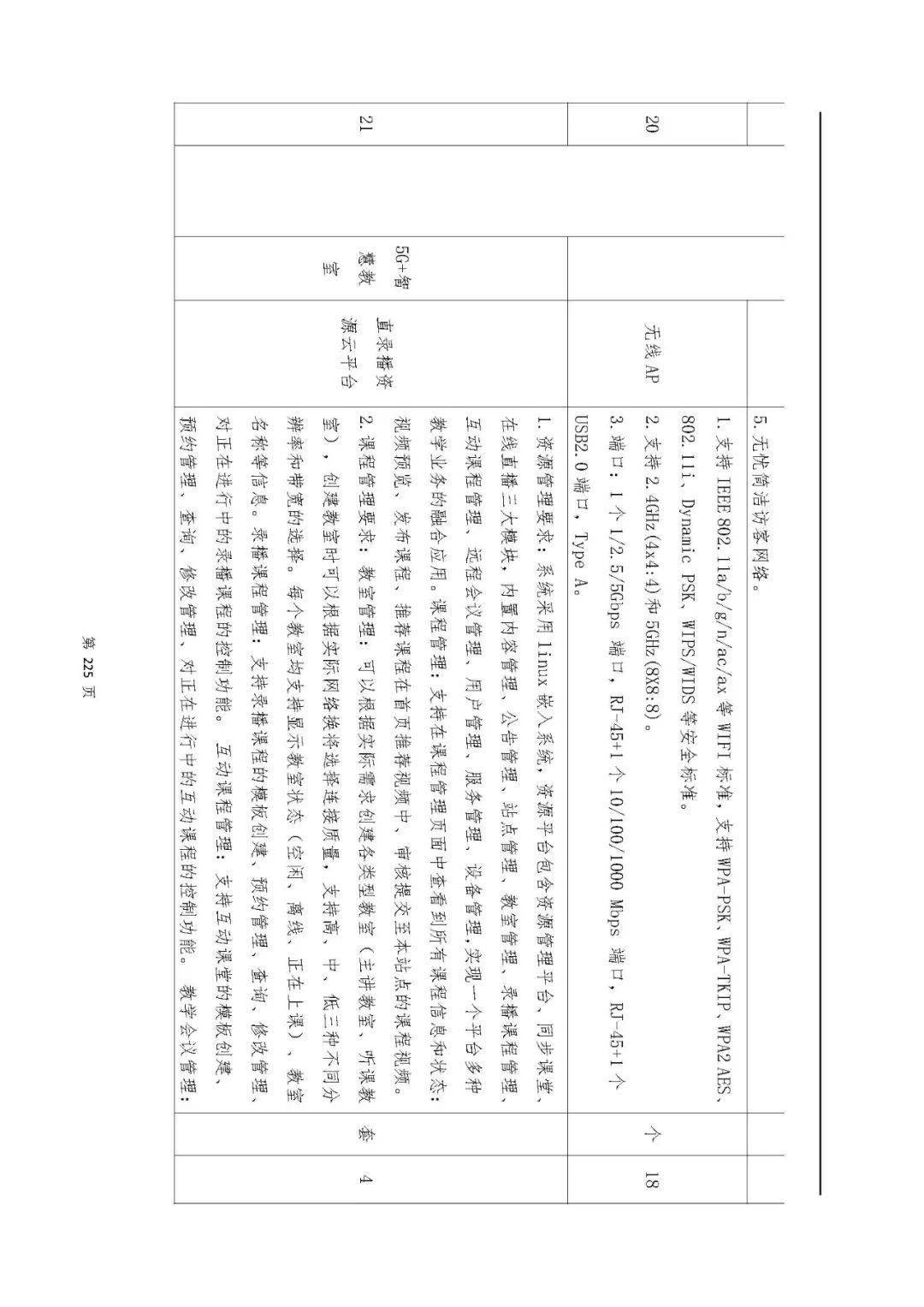 文章配图-146