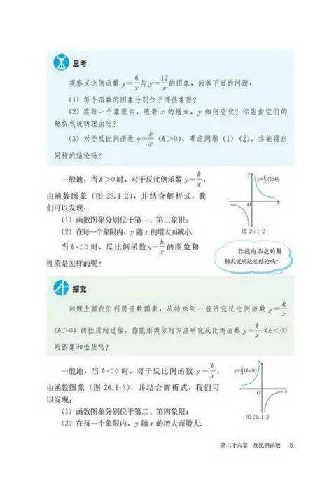 ayx官网-
初中数学（人教版）九年级下册电子课本（高清版）(图11)
